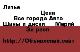 Литье R 17 Kosei nuttio version S 5x114.3/5x100 › Цена ­ 15 000 - Все города Авто » Шины и диски   . Марий Эл респ.